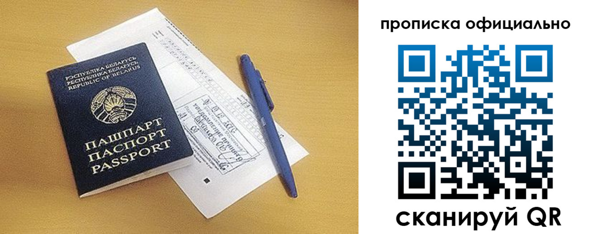 прописка для кредита в Златоусте