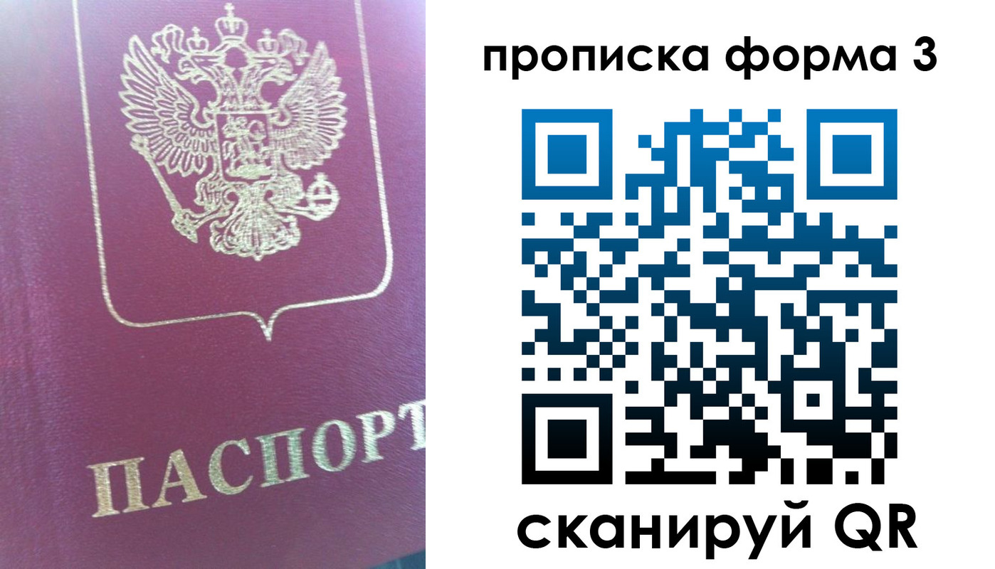 найти адрес прописки в Златоусте