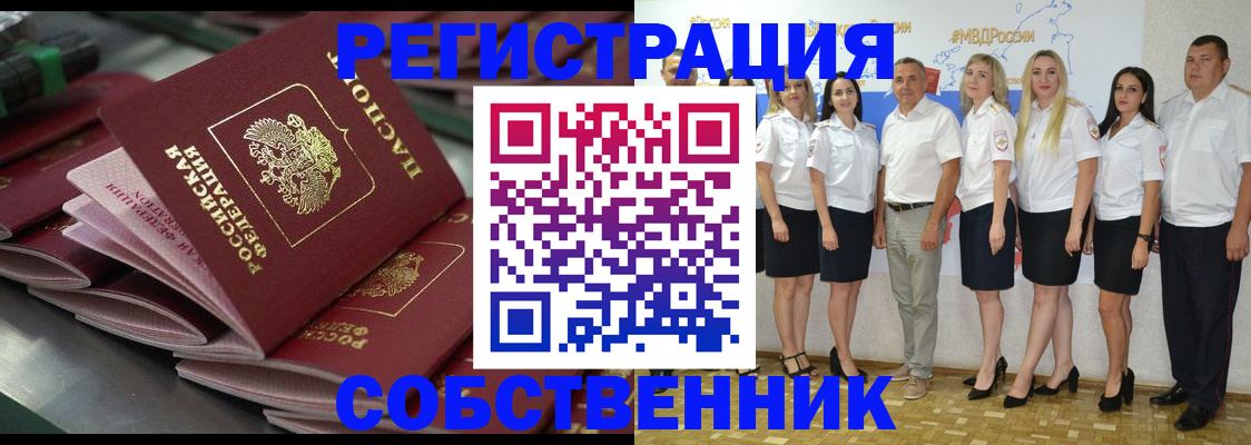 прописка для кредита в Златоусте