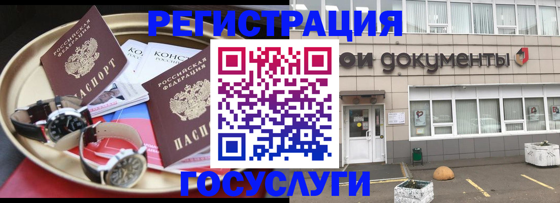 регистрация для дет. сада в Златоусте