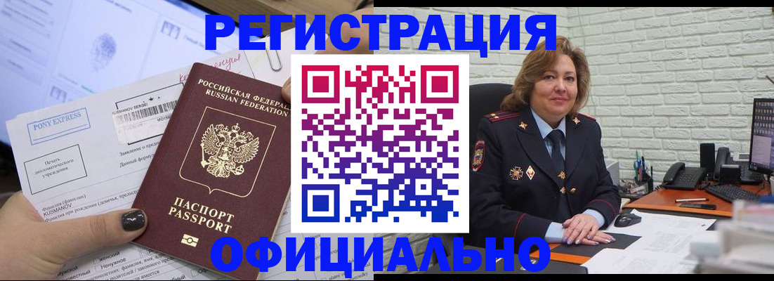 временная регистрация госуслуги в Златоусте